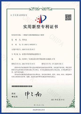 電子霧化發(fā)熱座